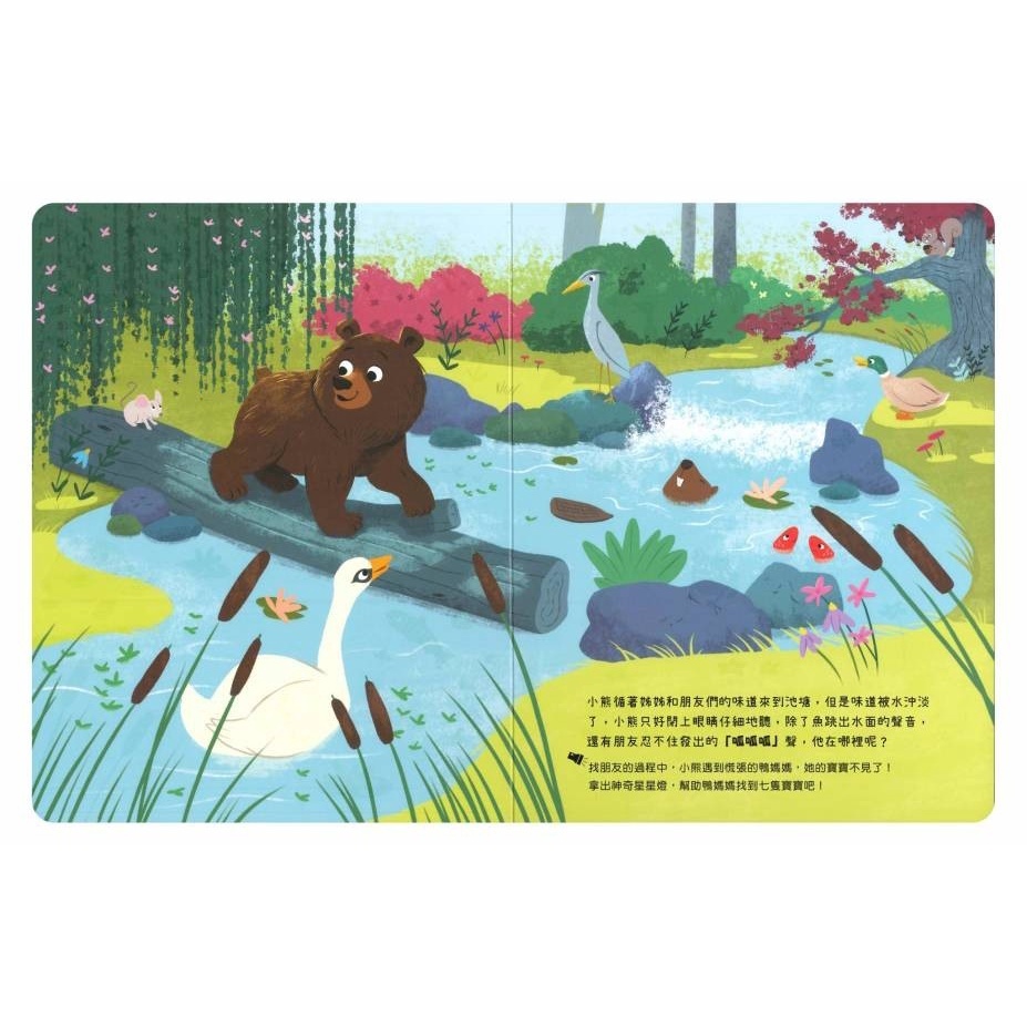 【樂森藥局】📚一套收集更優惠📚禾流文創 神奇星星燈系列 恐龍 森林 海洋 童書 繪本 三冊