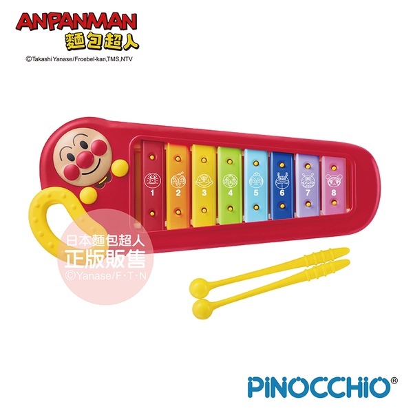 【樂森藥局】正版授權  ANPANMAN 麵包超人 天才寶貝 小鐵琴