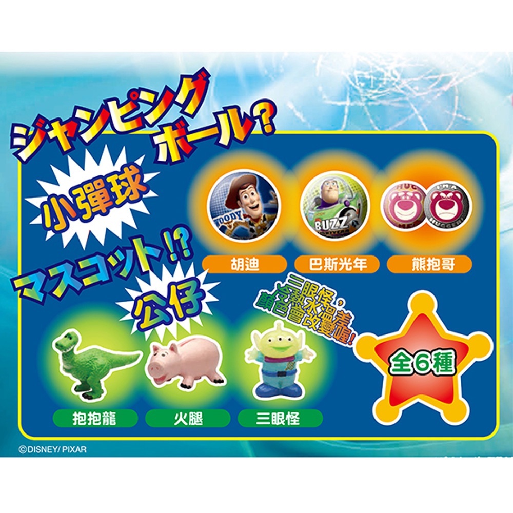 【樂森藥局】玩具總動員 入浴球 (6款隨機) 日本正版 卡通入浴球 現貨 入浴 泡澡球 7215