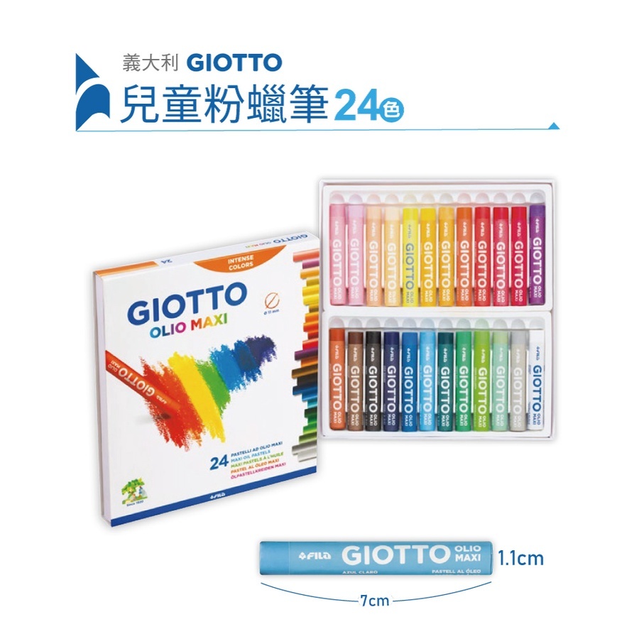【樂森藥局】義大利 GIOTTO 兒童粉蠟筆 24色