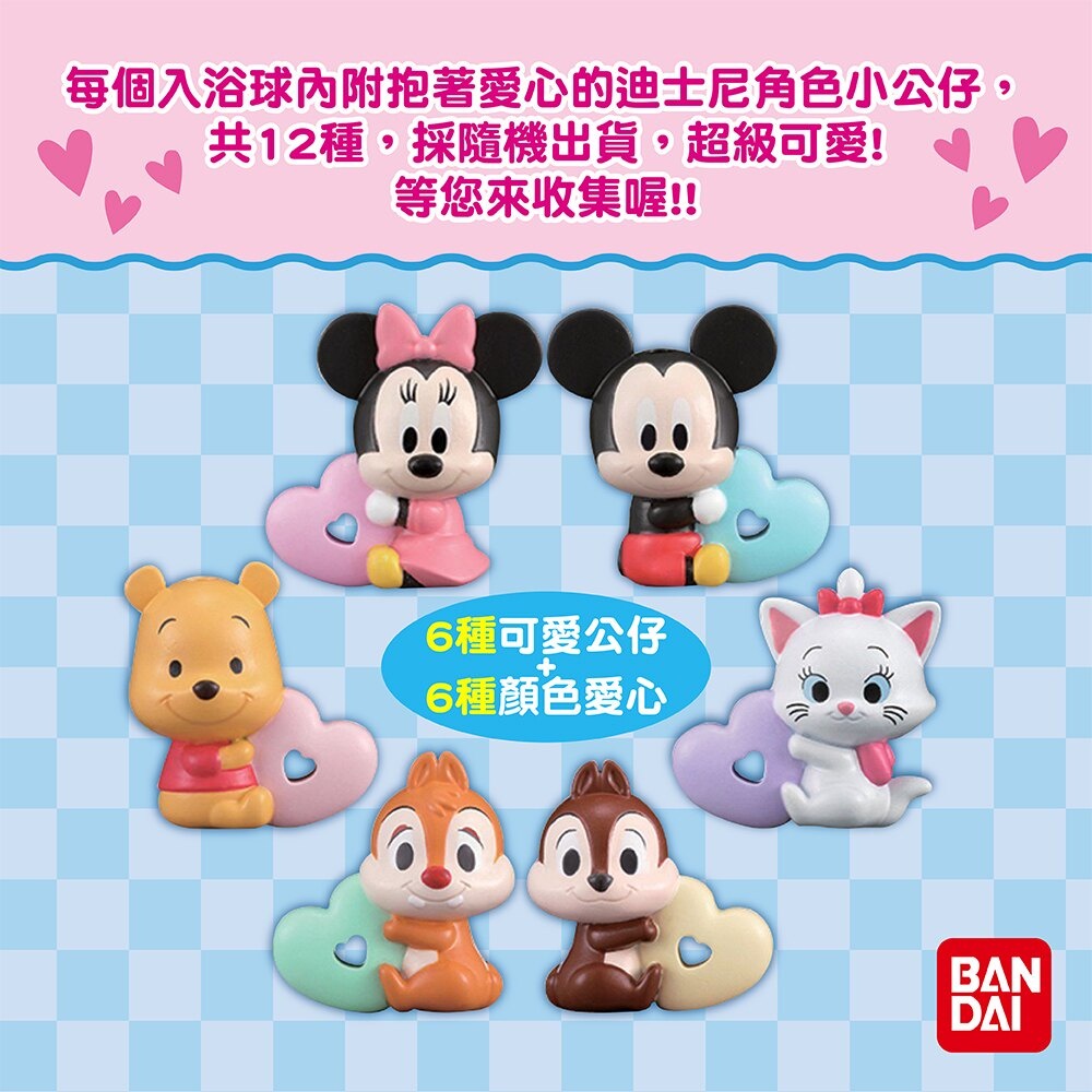 【樂森藥局】迪士尼家族入浴球II 日本正版 入浴  泡澡球 入浴球 6333