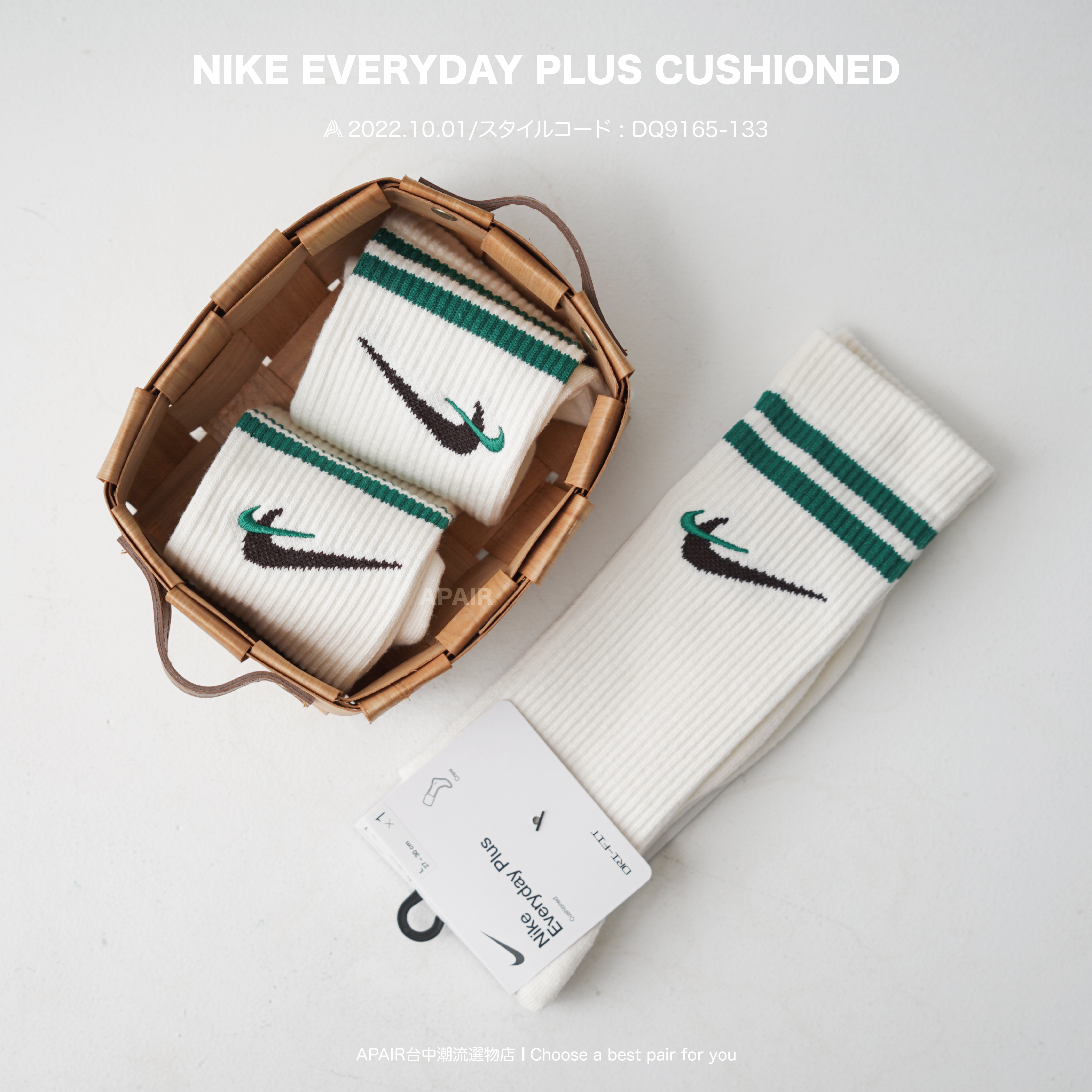【APAIR】現貨 Nike Everyday Plus Cushioned 長襪 雙鉤 DQ9165-133