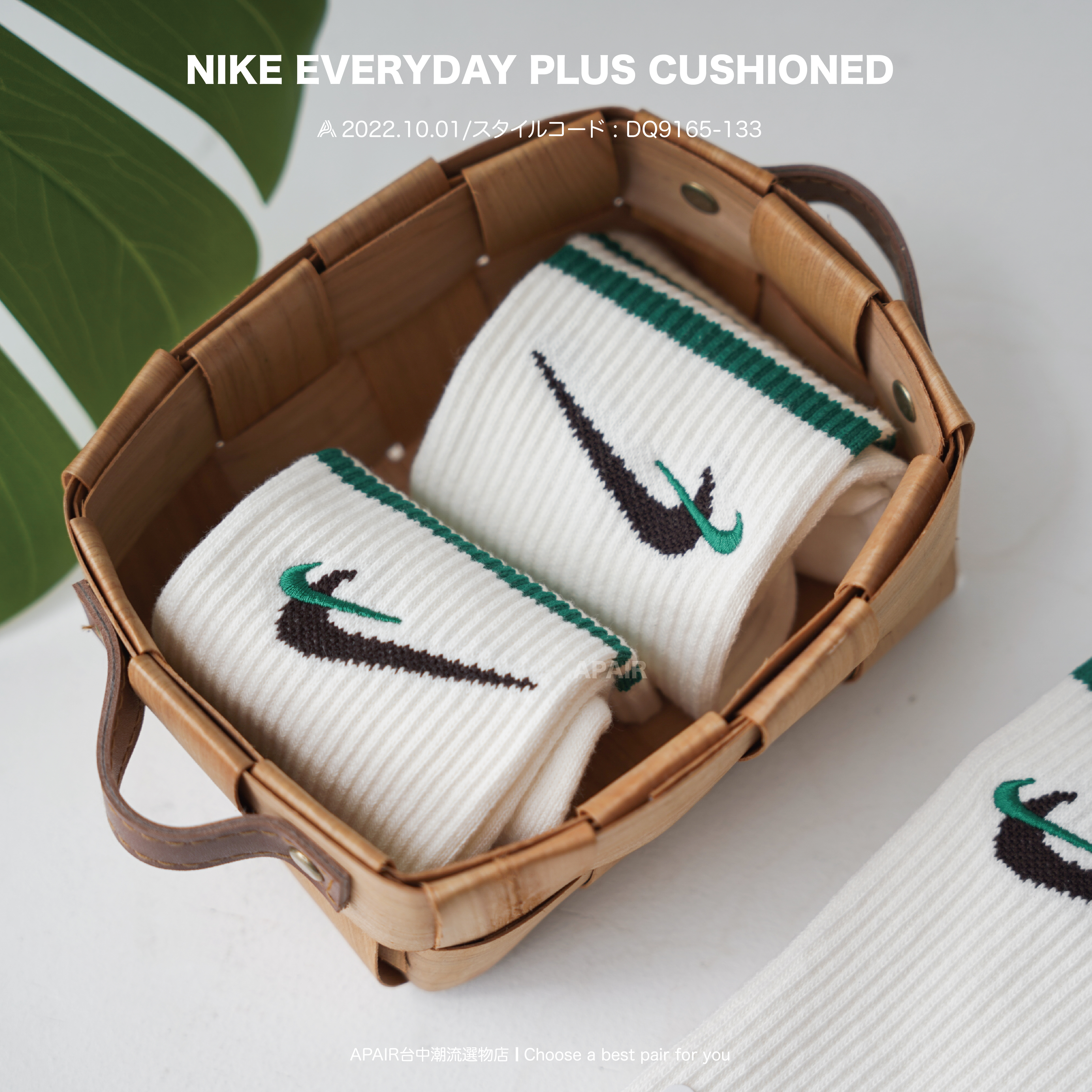 【APAIR】現貨 Nike Everyday Plus Cushioned 長襪 雙鉤 DQ9165-133