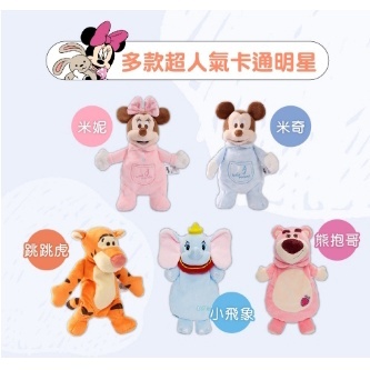 【樂森藥局】ZOOBIES 迪士尼 抓抓安撫巾玩偶 娃娃 米奇 米妮 熊抱哥 小飛象 跳跳虎