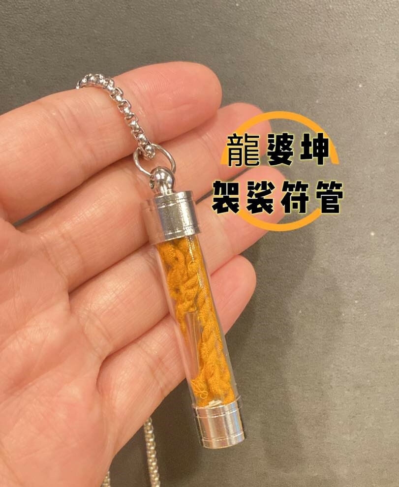 龍婆坤 🔥《袈裟符管頸鍊》