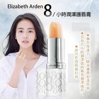 Elizabeth Arden皇牌8小時經典潤唇膏SPF15