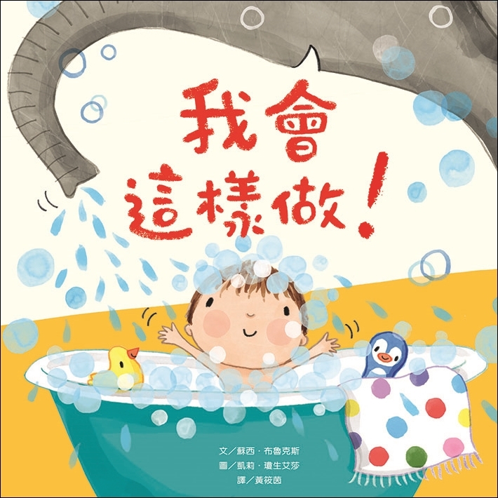 我會這樣做