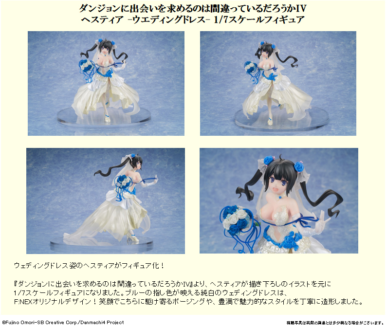 「ACG.GO」「預購」日版 FuRyu 赫斯緹雅 我在地下城尋求邂逅是否搞錯了什麼 1/7 PVC Figure