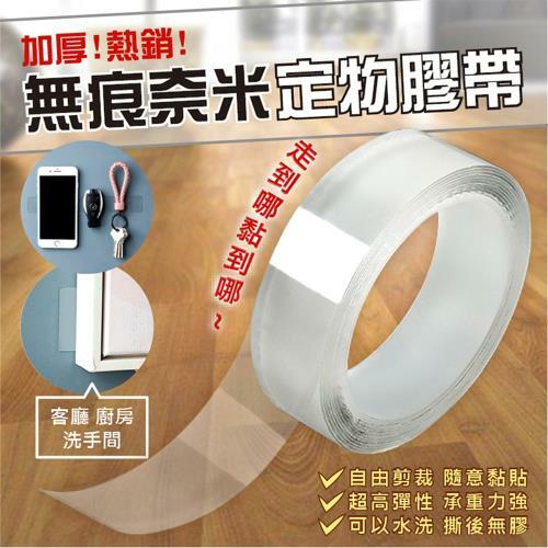 強力黏性加厚可水洗透明無痕魔力雙面膠帶