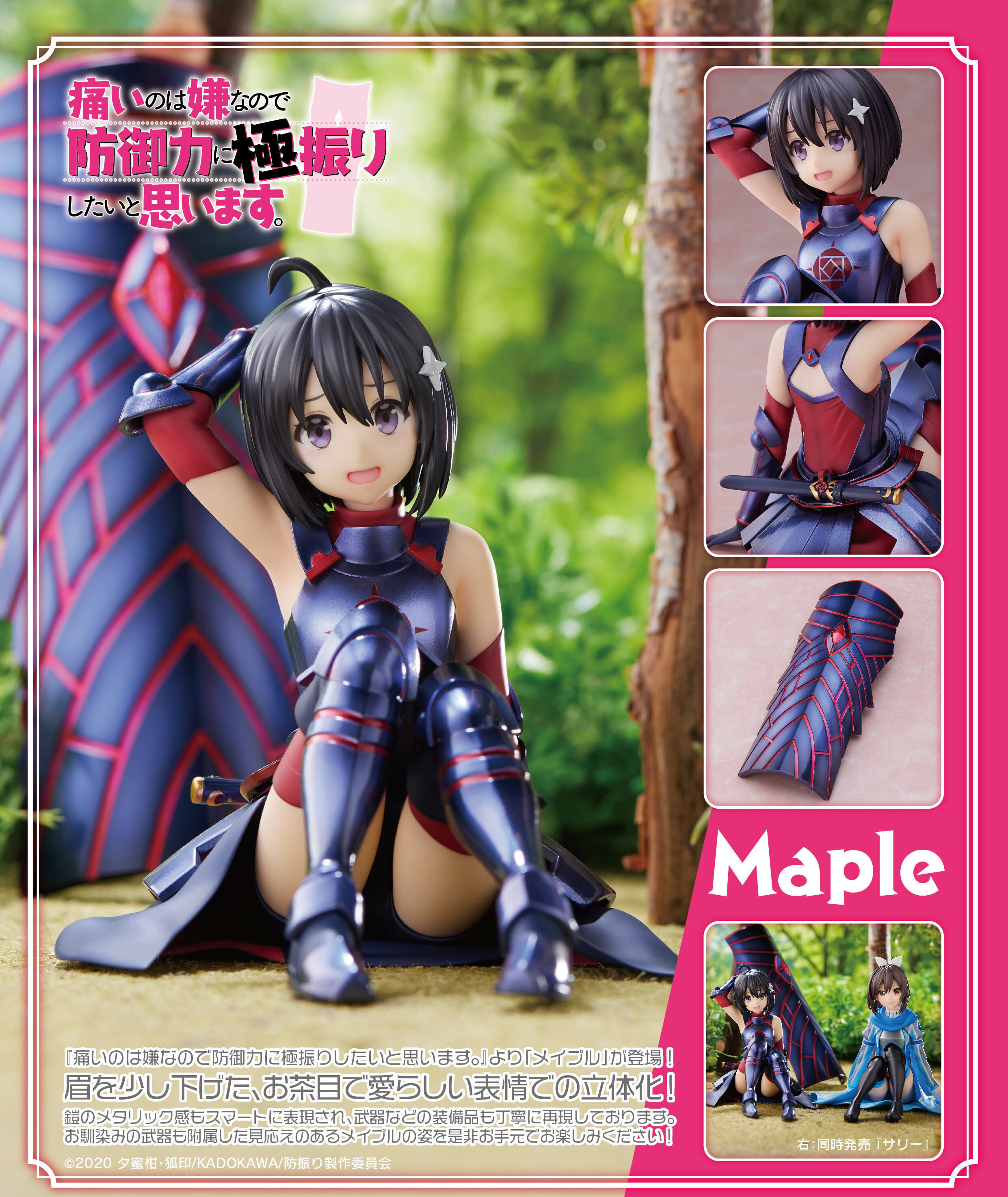 「ACG.GO」「預購」日版 Union Creative International 梅普露 怕痛的我，把防禦力點滿就對了 Figure