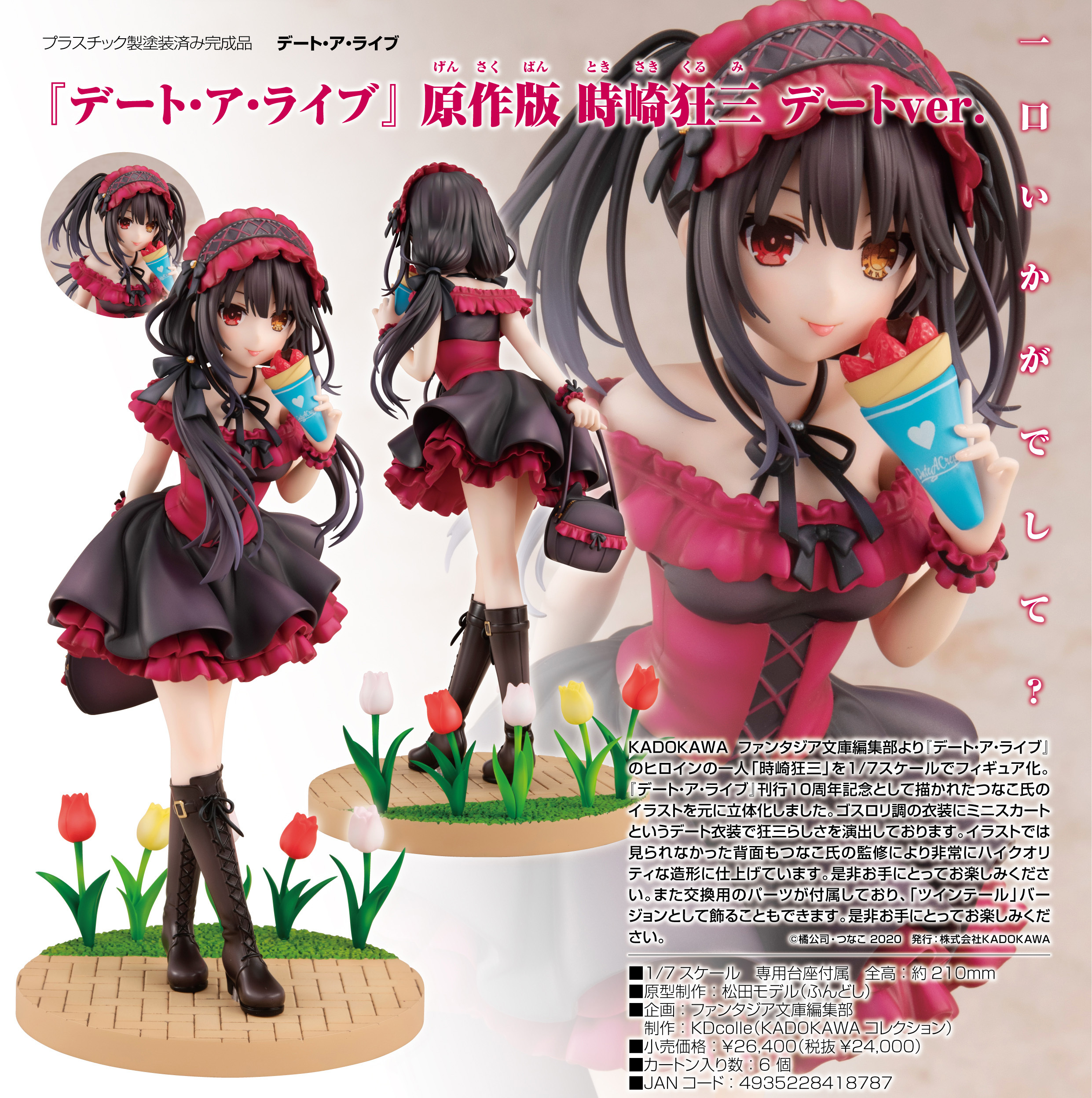 「ACG.GO」「預購」日版 KADOKAWA 原作版 時崎狂三 Date Ver. 約會大作戰 1/7 PVC Figure