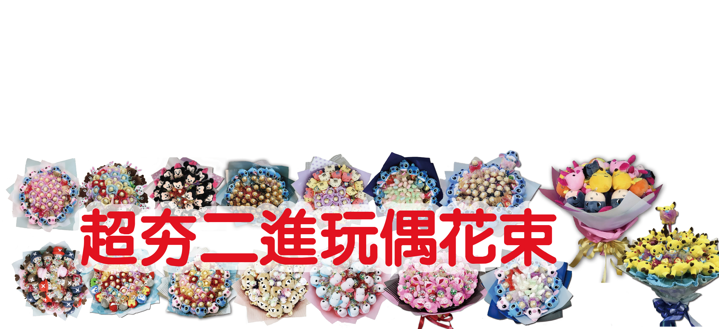 婚禮二次進場小物,台北桃園婚禮小物,婚禮小物那裏買,實體店面