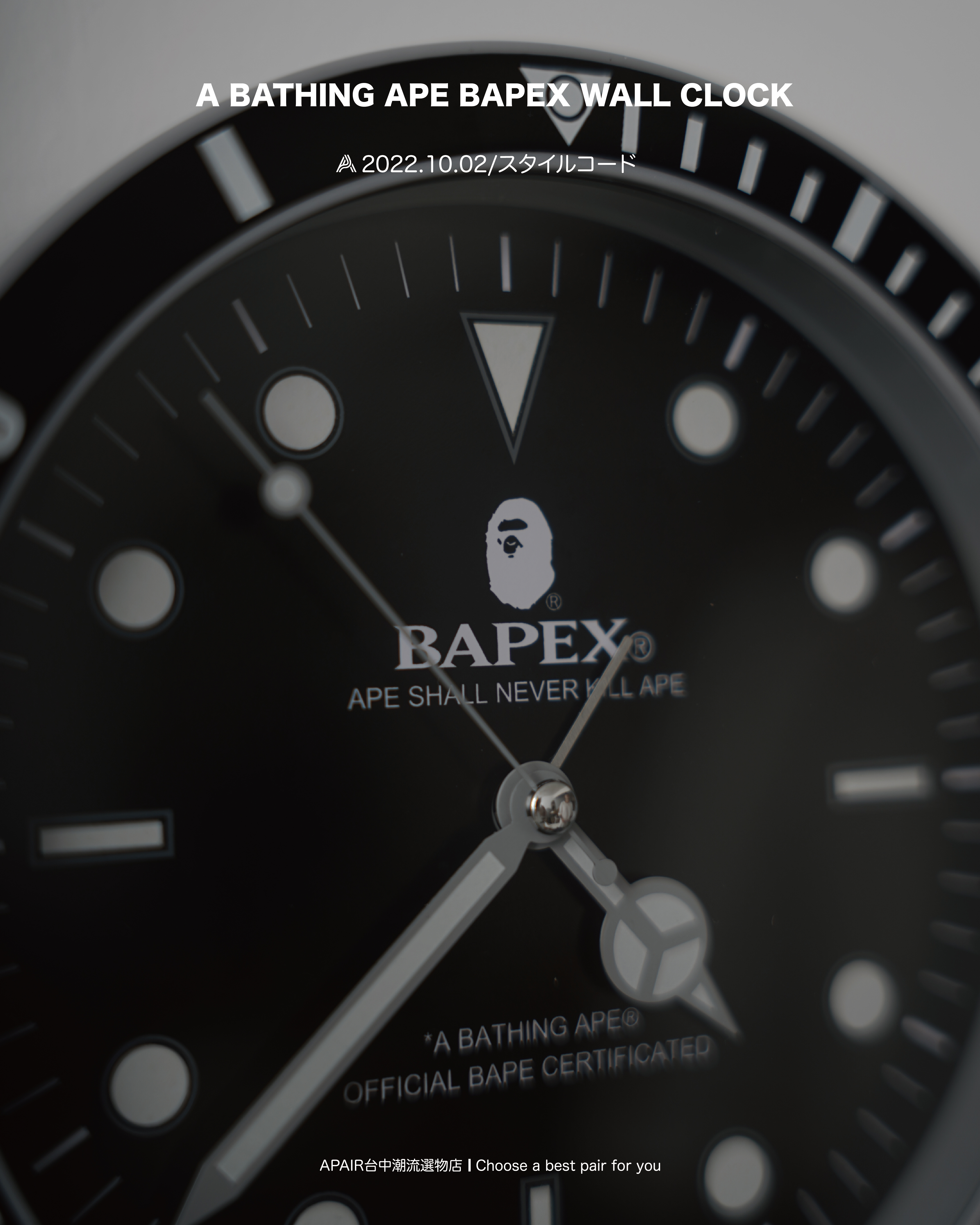 APAIR】現貨A BATHING APE BAPEX WALL CLOCK 時鐘居家裝飾黑色