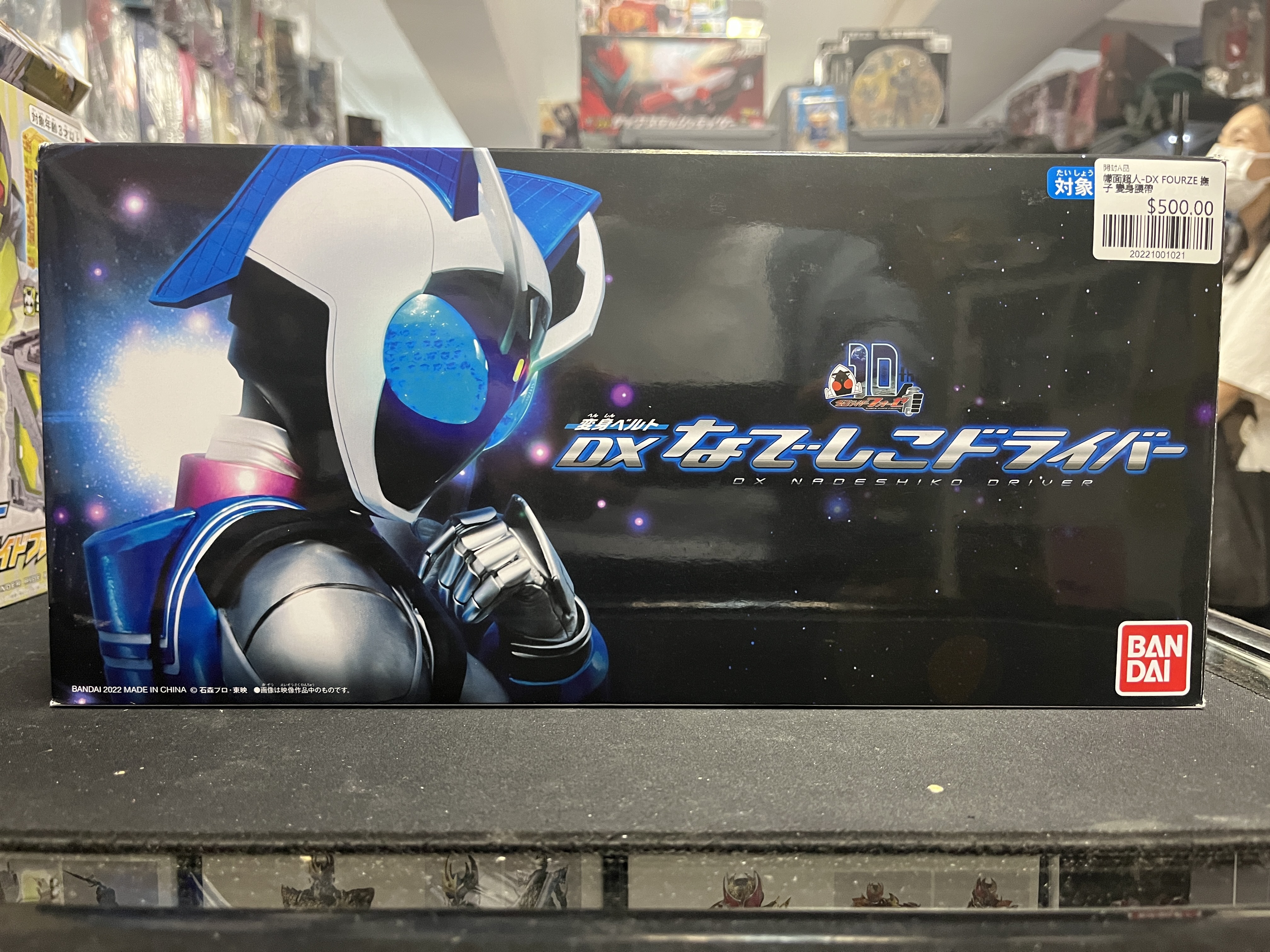 幪面超人-DX FOURZE 撫子 變身腰帶