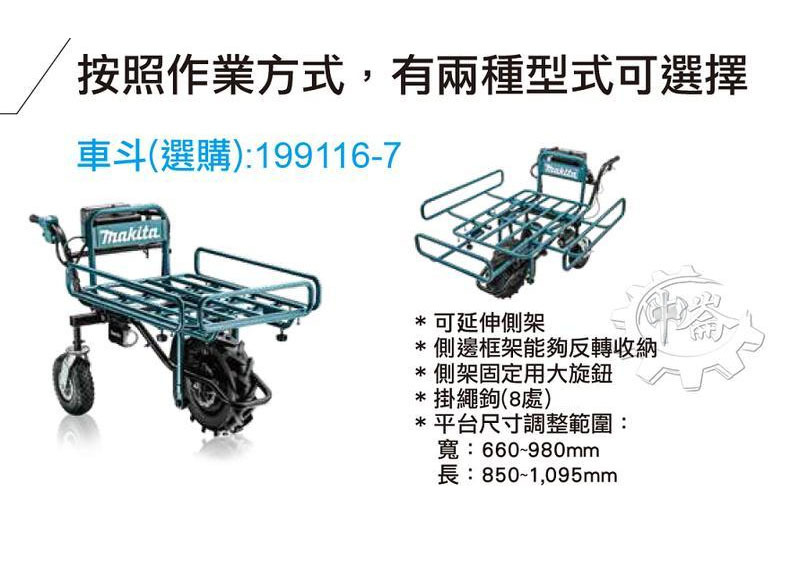 ＊中崙五金【附發票】牧田18V充電式三輪搬運車料斗198494-2 需搭配DCU180Z DCU180使用