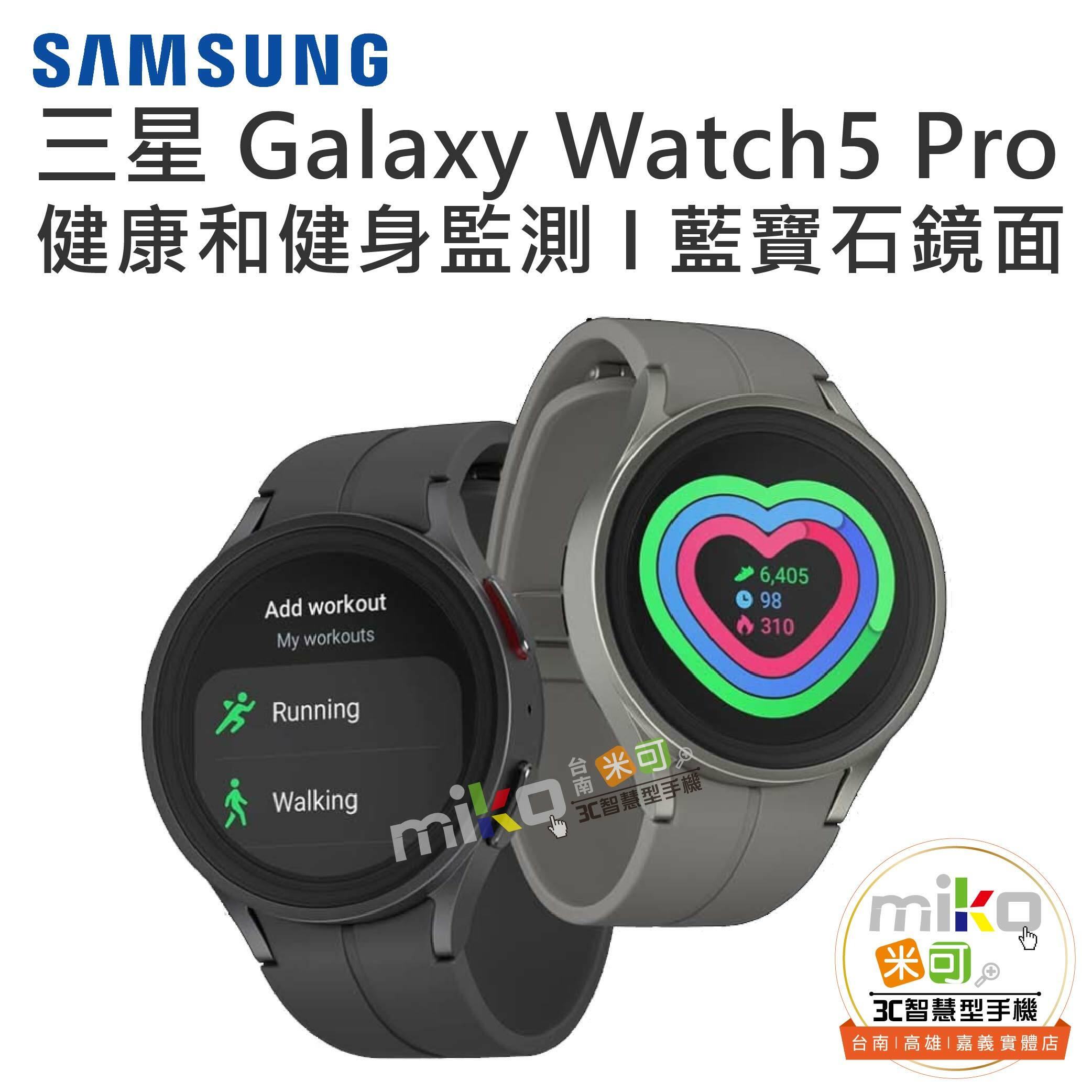 SAMSUNG Galaxy Watch 5 R910 R915 R900 R905 - miko米可手機館