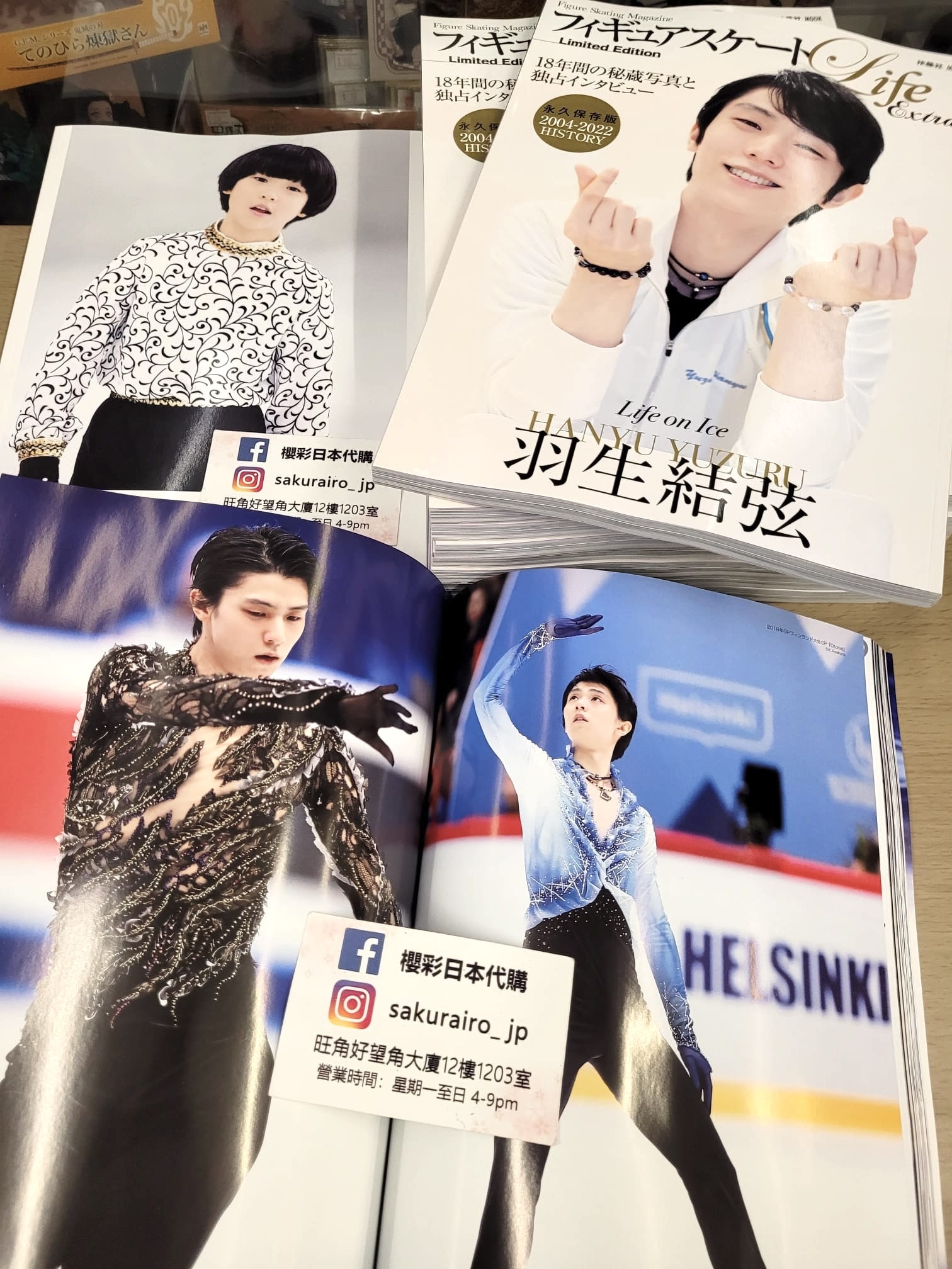 預訂] 花樣滑冰雜誌 Life Extra「Life on Ice 羽生結弦」 通常版/限定