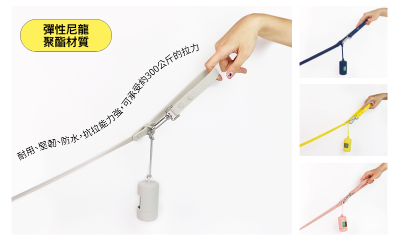材質:彈性尼龍、聚酯材質。 耐用、堅韌、防水,抗拉能力強,可承受約300公斤的拉力。