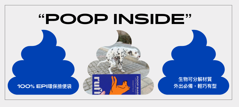 100%EPI環保撿便袋生物可分解材質外出必備·輕巧有型