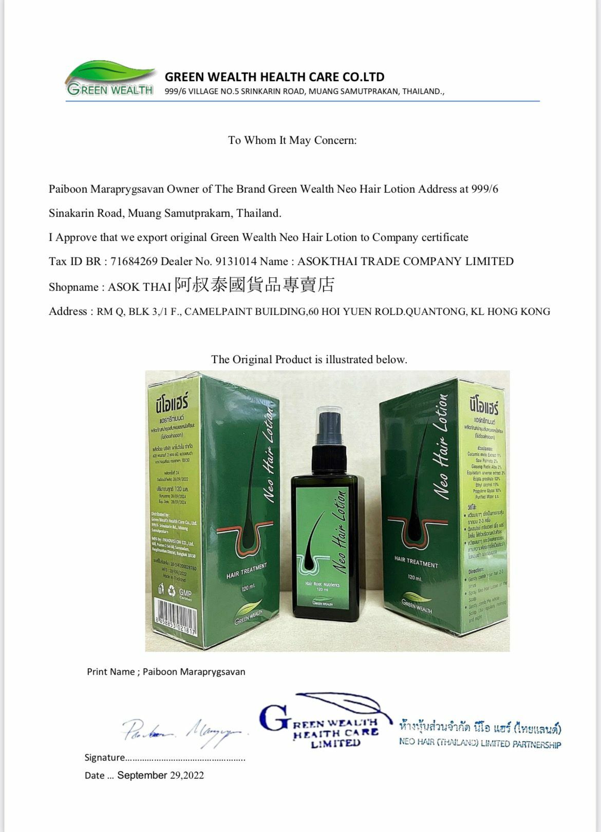 泰國直送代購 No.1泰國Neo Hair 防脫髮再生髮精華素💧 (香港授權進口代理商)