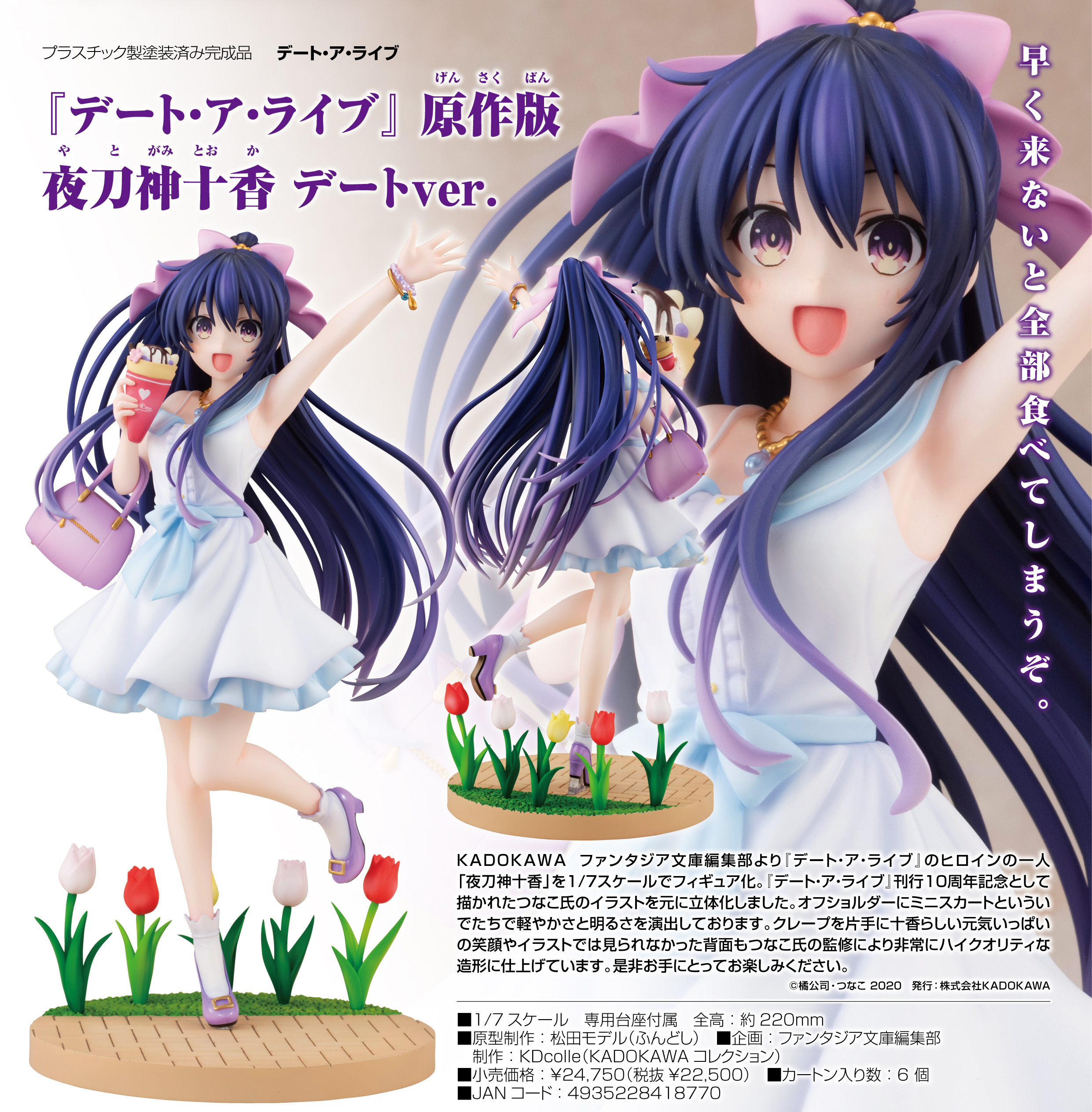 「ACG.GO」「預購」日版 KADOKAWA 原作版 夜刀神十香 Date Ver. 約會大作戰 1/7 PVC Figure
