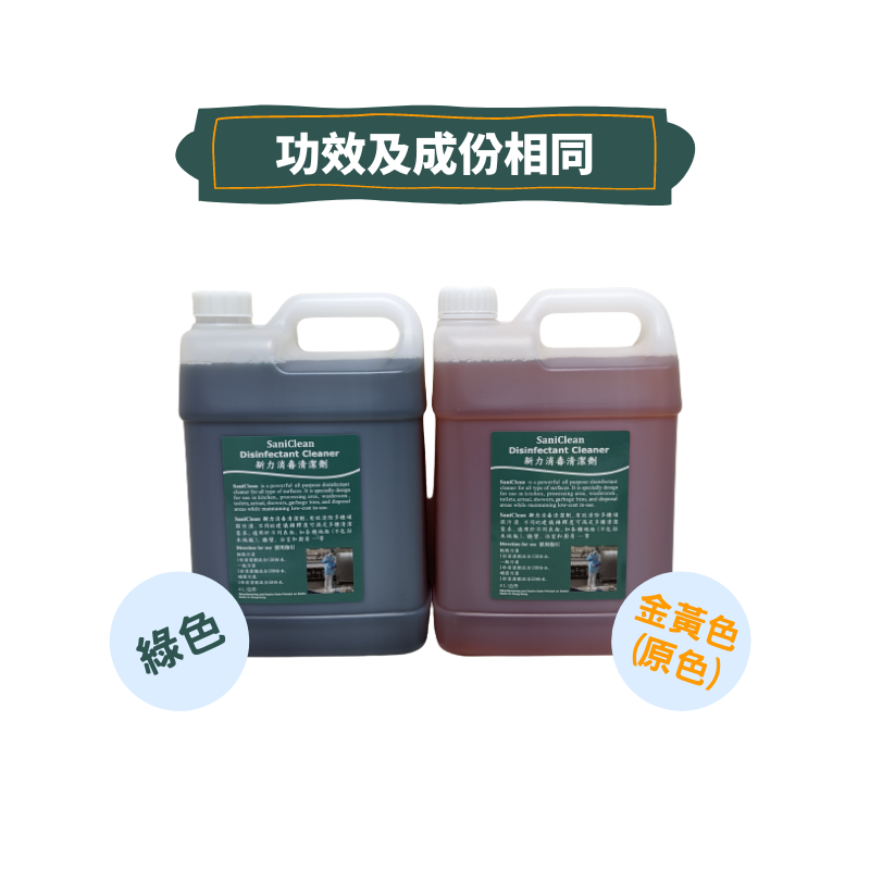 Sani Clean 新力消毒清潔劑 (4公升)