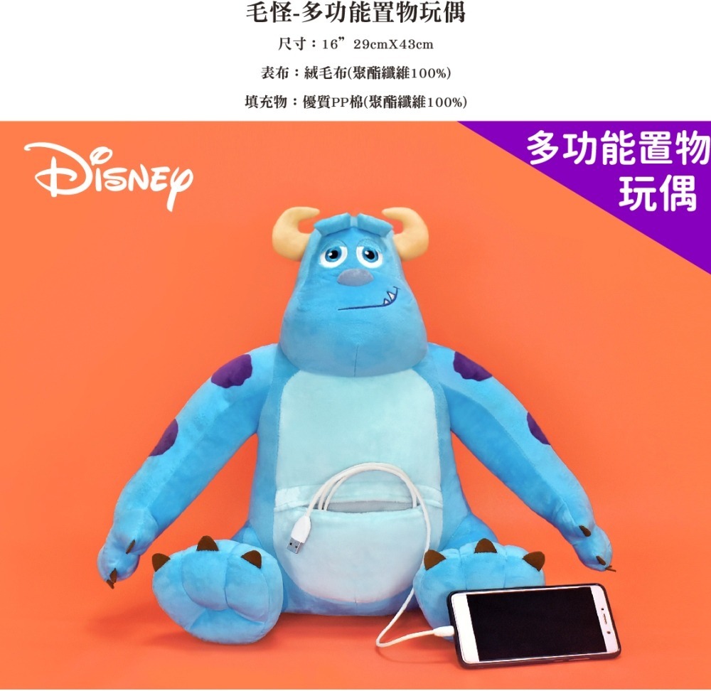 台灣代購|100%正版|迪士迪系列可愛袋鼠公仔|怪獸電力公司|JAMES|毛毛|絨毛柔細質感|居家擺飾|床上公仔