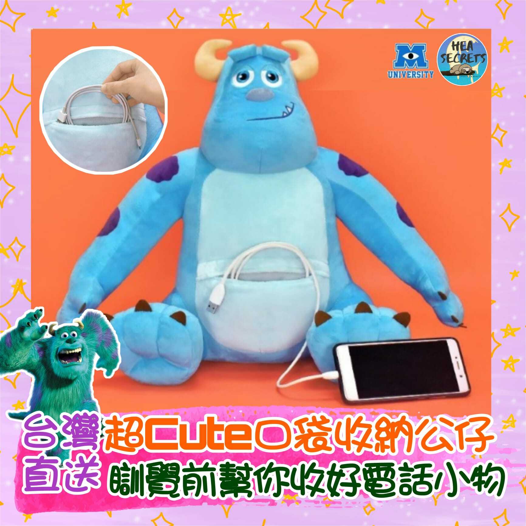 台灣代購|100%正版|迪士迪系列可愛袋鼠公仔|怪獸電力公司|JAMES|毛毛|絨毛柔細質感|居家擺飾|床上公仔