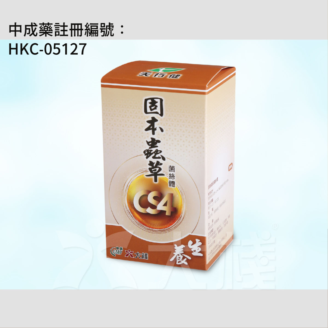 天行健 固本蟲草CS4菌絲體 (90粒)