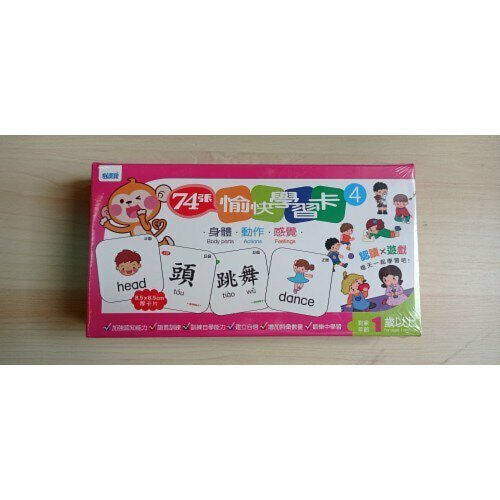 易讀寶 74張愉快學習卡 4. 身體 動作 感覺 (聲檔要於電腦下載)