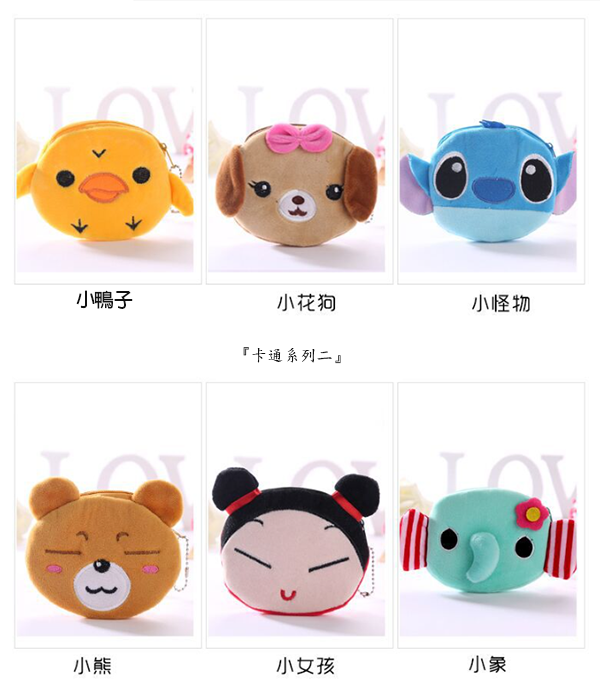 現貨區 毛絨可愛零錢包 P2314