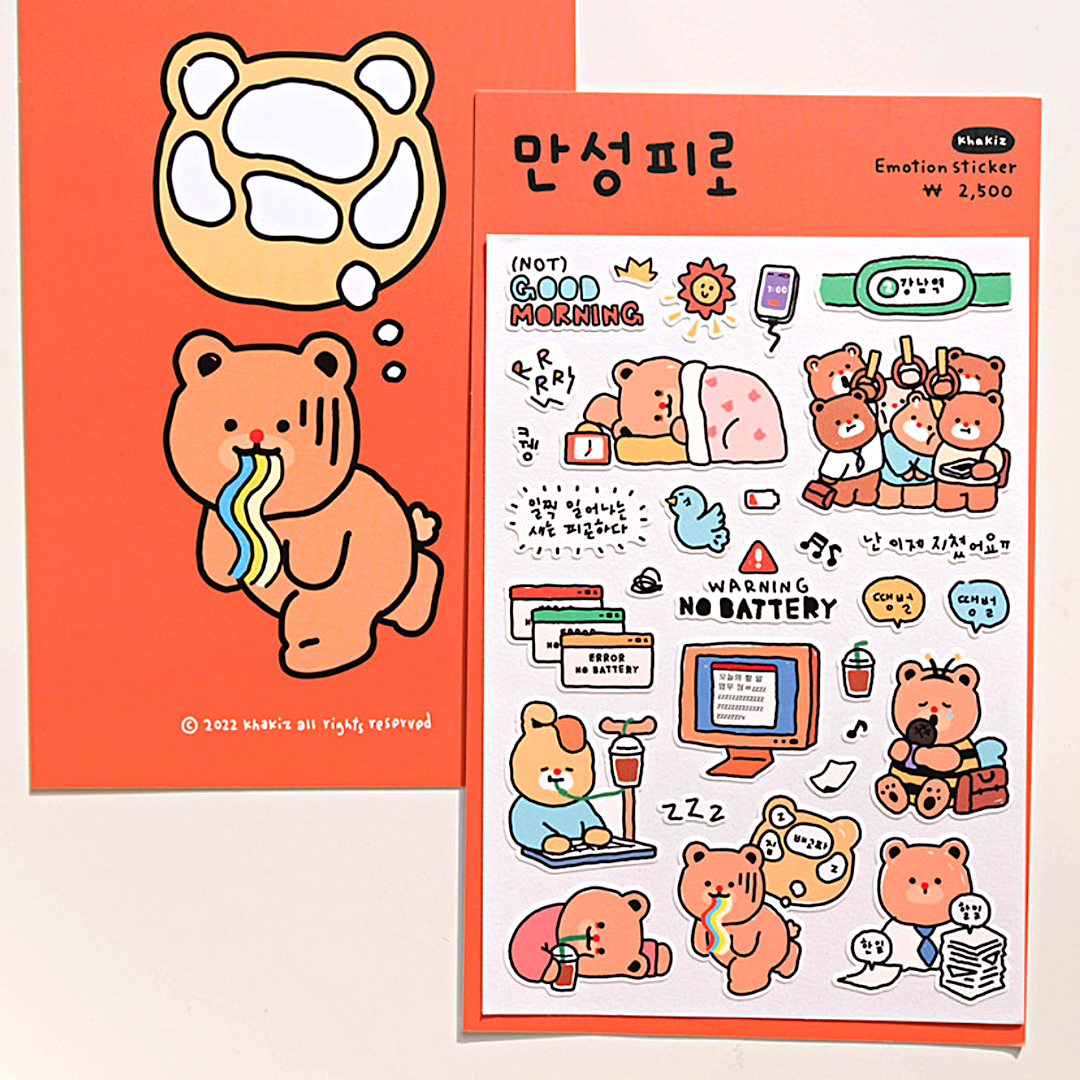 Khakiz Sticker－Tired (Korean Stationery Brand)