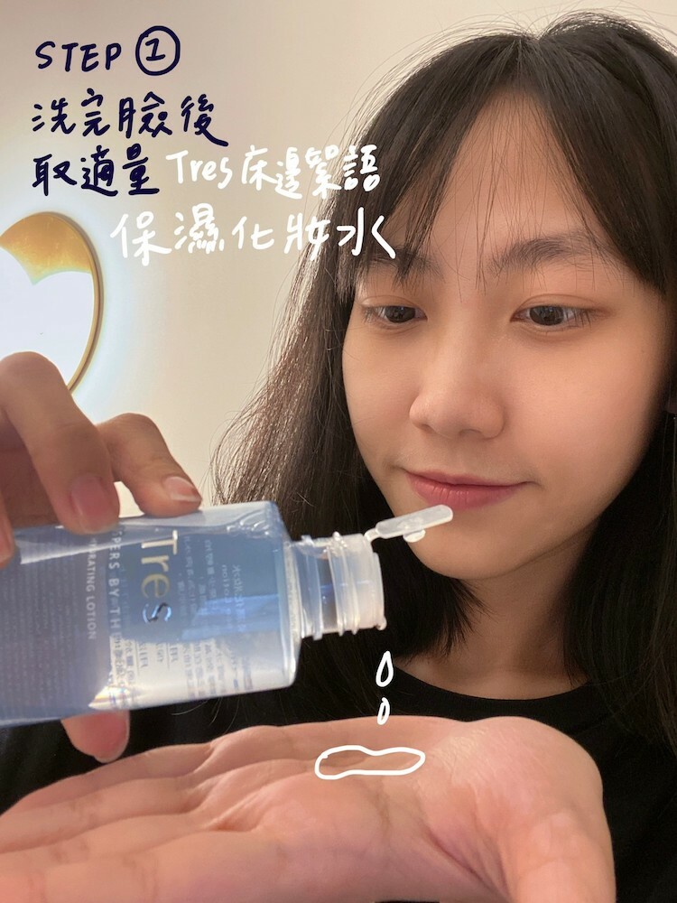 化妝水使用步驟