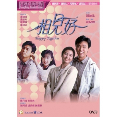 相見好 (DVD)