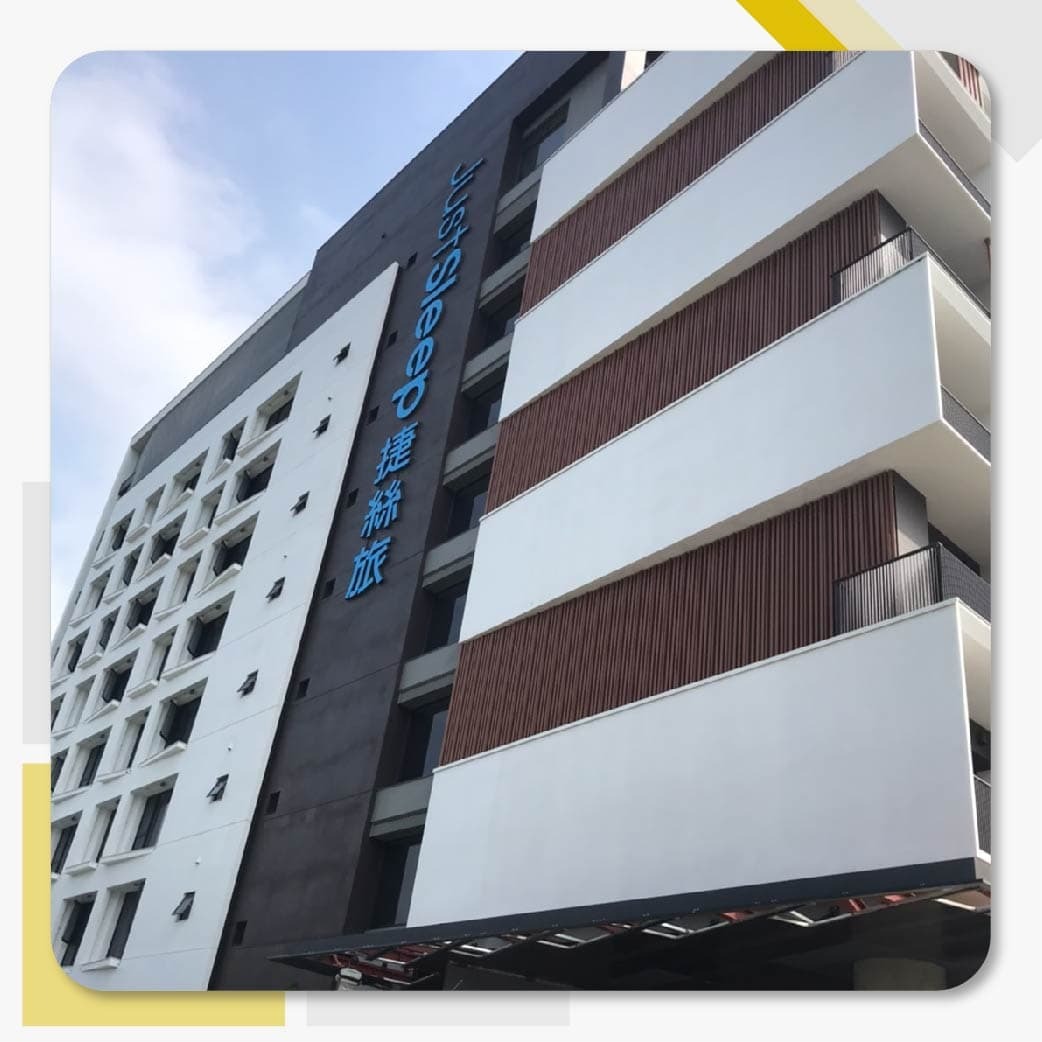 台南十股文化園區 捷絲旅旅館 停車場地坪工程