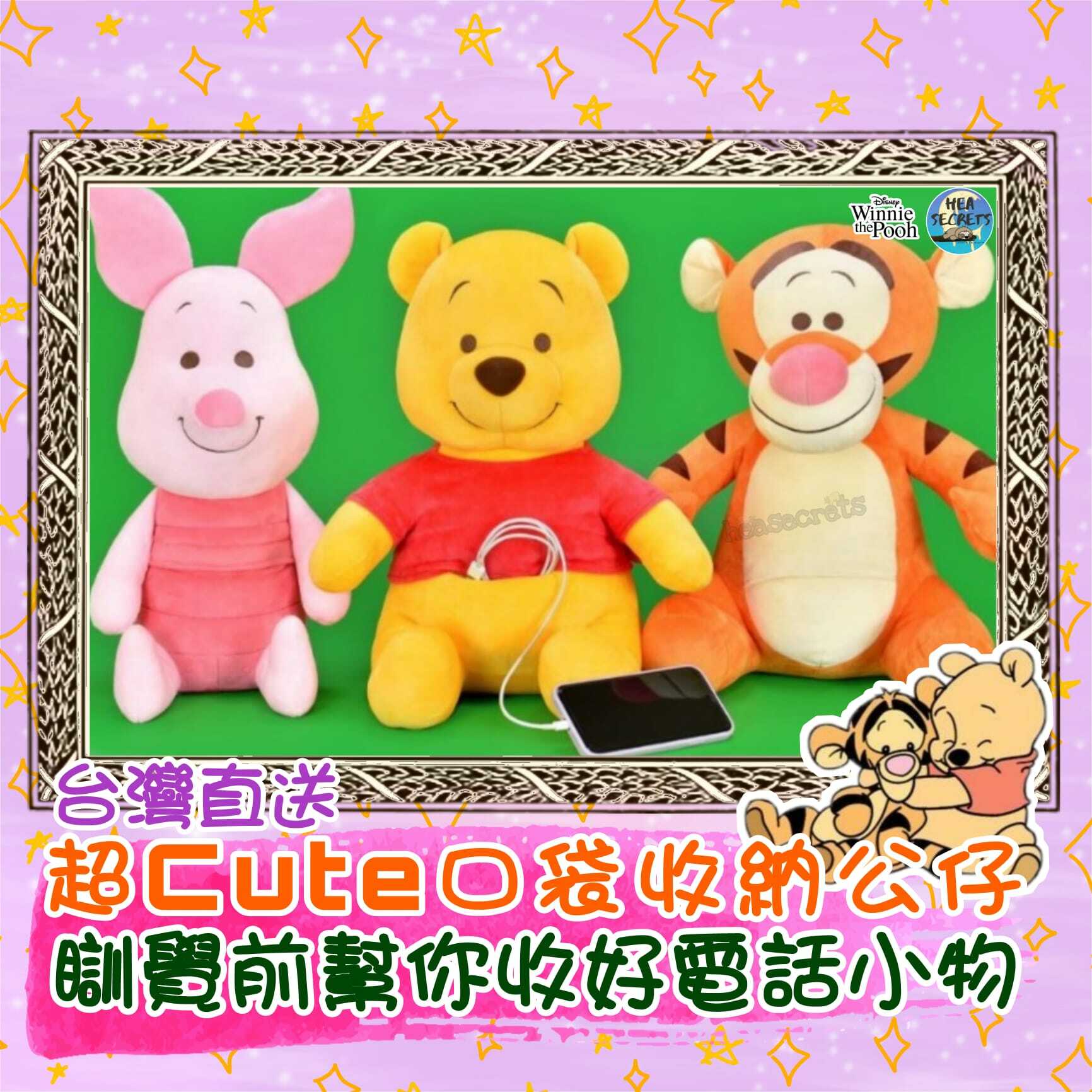 台灣代購|100%正版|迪士迪系列可愛袋鼠公仔|POOH|維尼熊|小熊維尼|絨毛柔細質感|居家擺飾|床上公仔