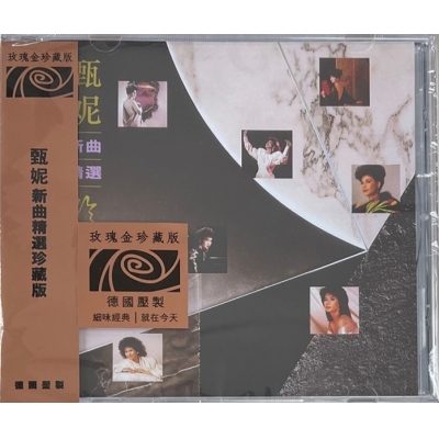 甄妮 Jenny Tseng - 新曲精選珍藏版 玫瑰金珍藏版