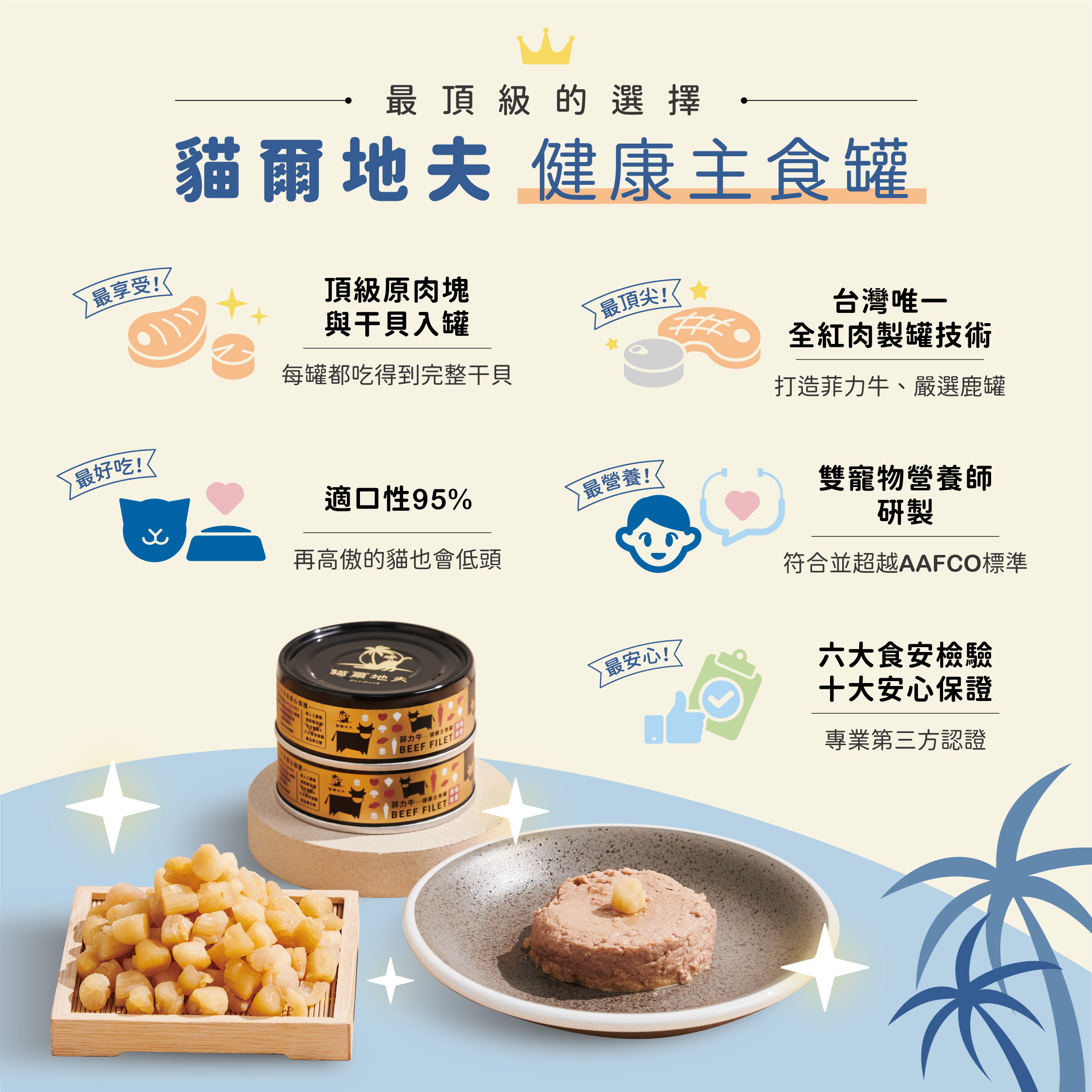 頂級享受系列-健康主食罐