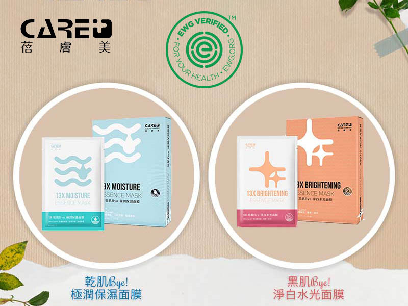獲得「美國安全標章認證EWG」的蓓膚美13X面膜，消費者最安心的選擇！