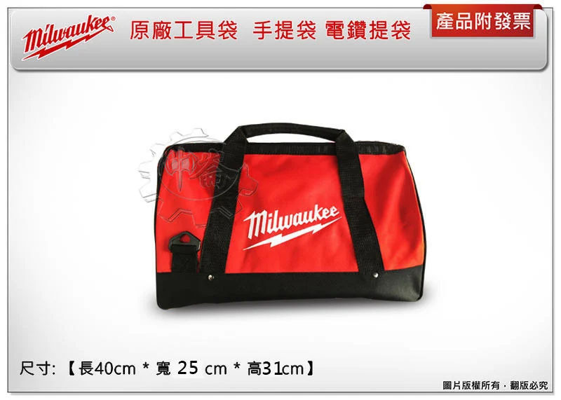 ＊中崙五金【附發票】美沃奇 原廠工具袋 【40*25*31cm】中型工作袋 手提袋