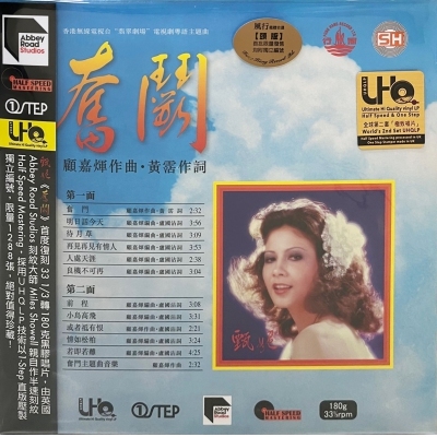 甄妮 Jenny Tseng - 奮鬥 (風行) LP