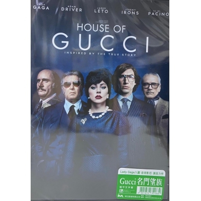 GUCCI名門望族 (DVD)