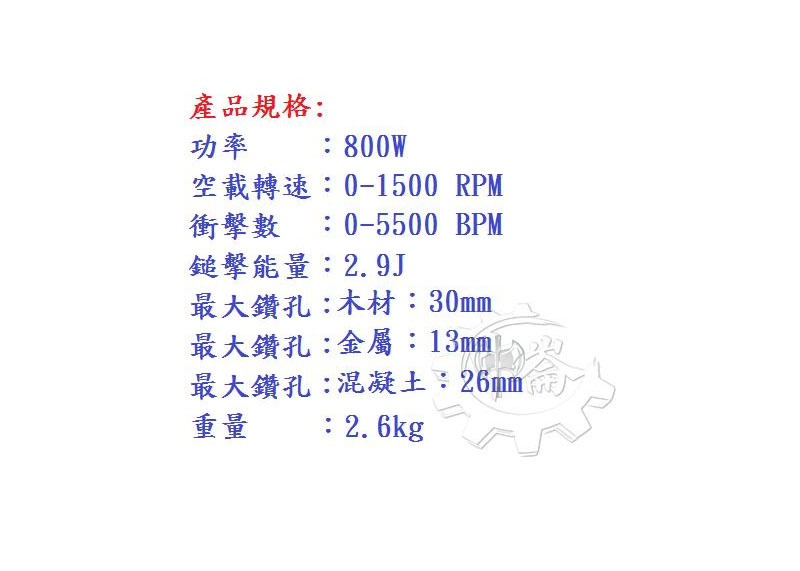 ＊中崙五金【缺貨中】DEWALT 得偉 插電800W 四溝二用鎚鑽 26mm 免出力電鑽 D25132K