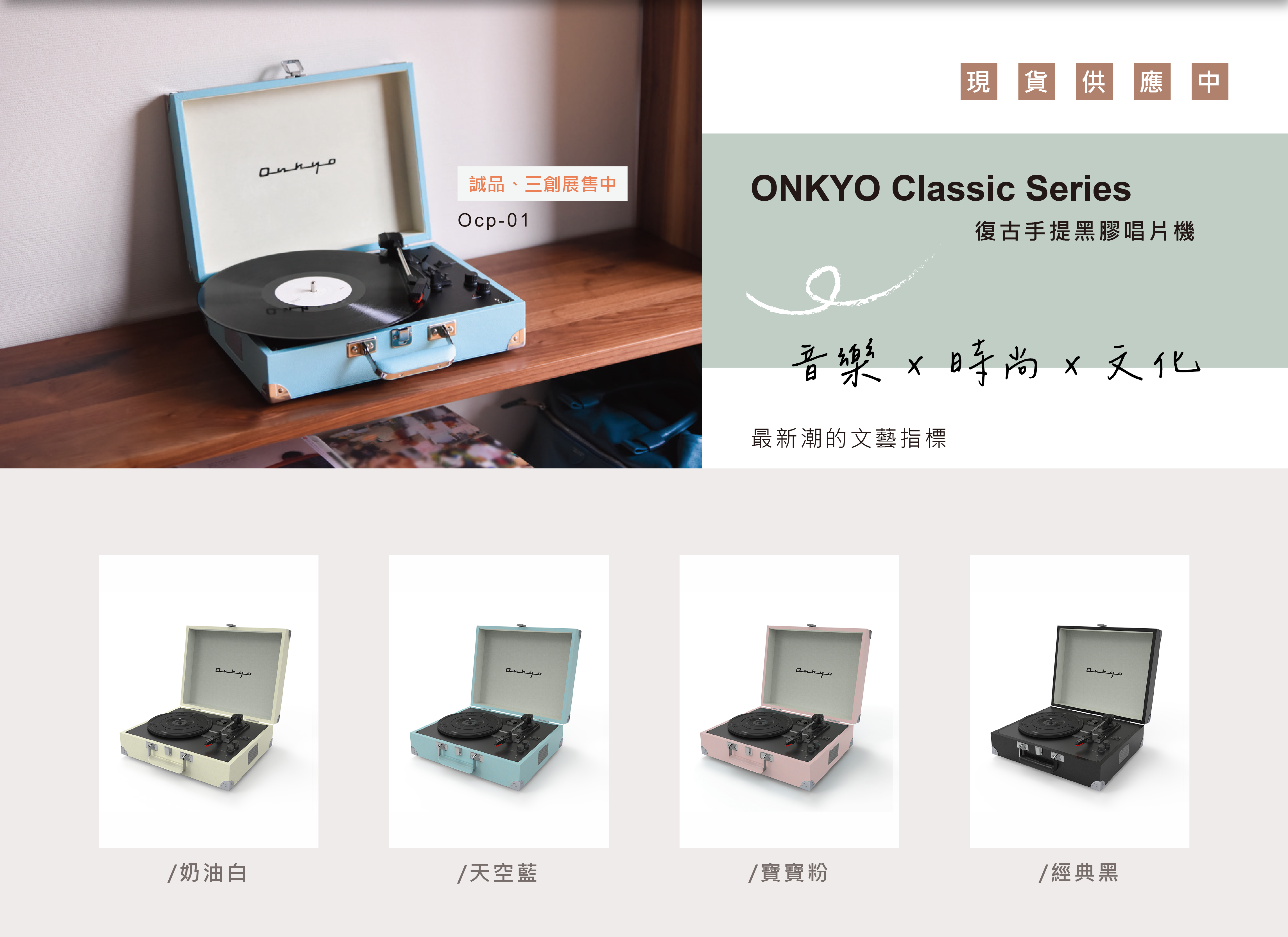 Onkyo黑膠唱片機