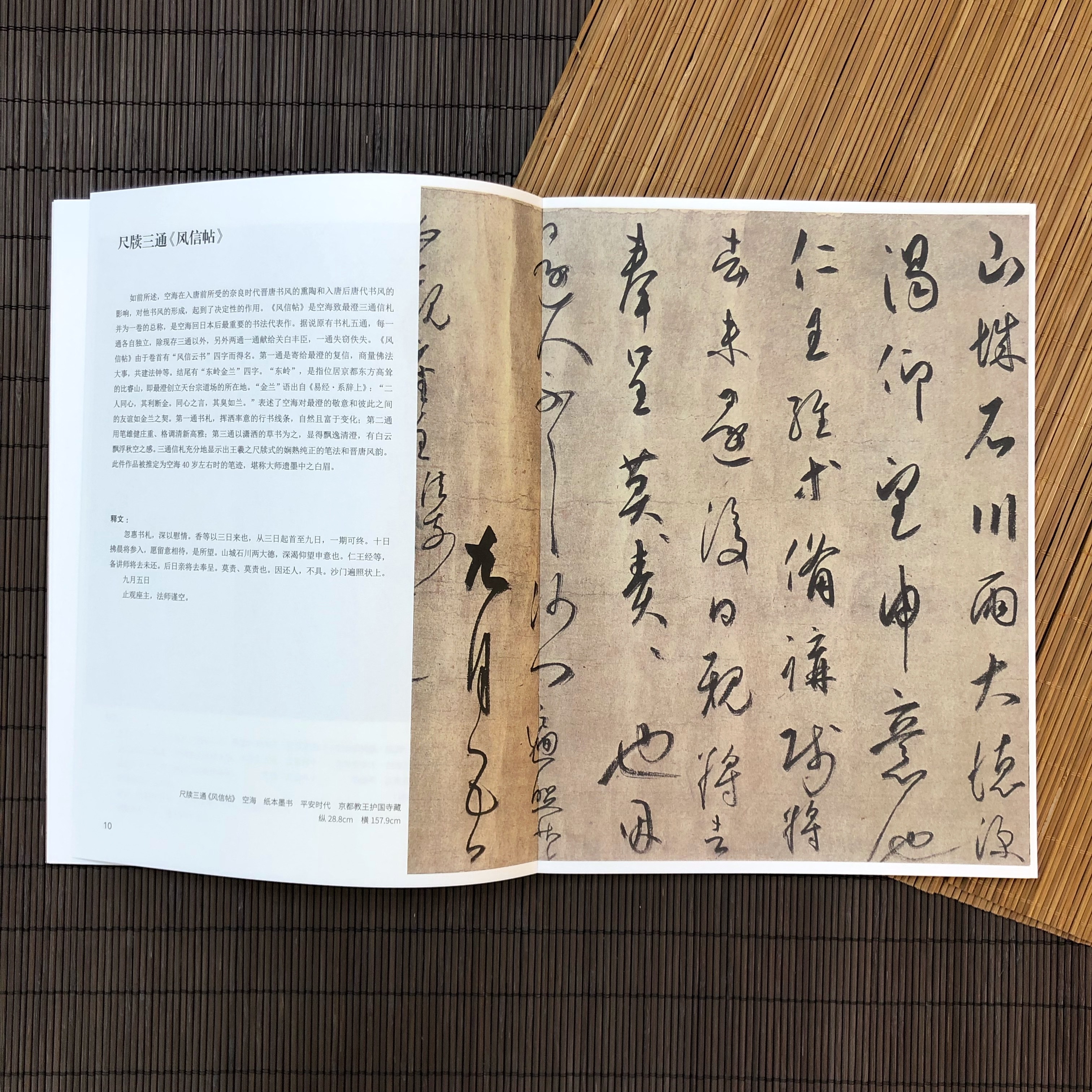 書道師範 精彩 - 書