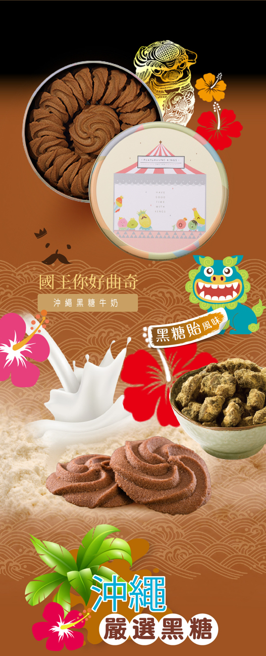 IL•RE國王你好曲奇（30/10/2022 10:00pm截團關閉）