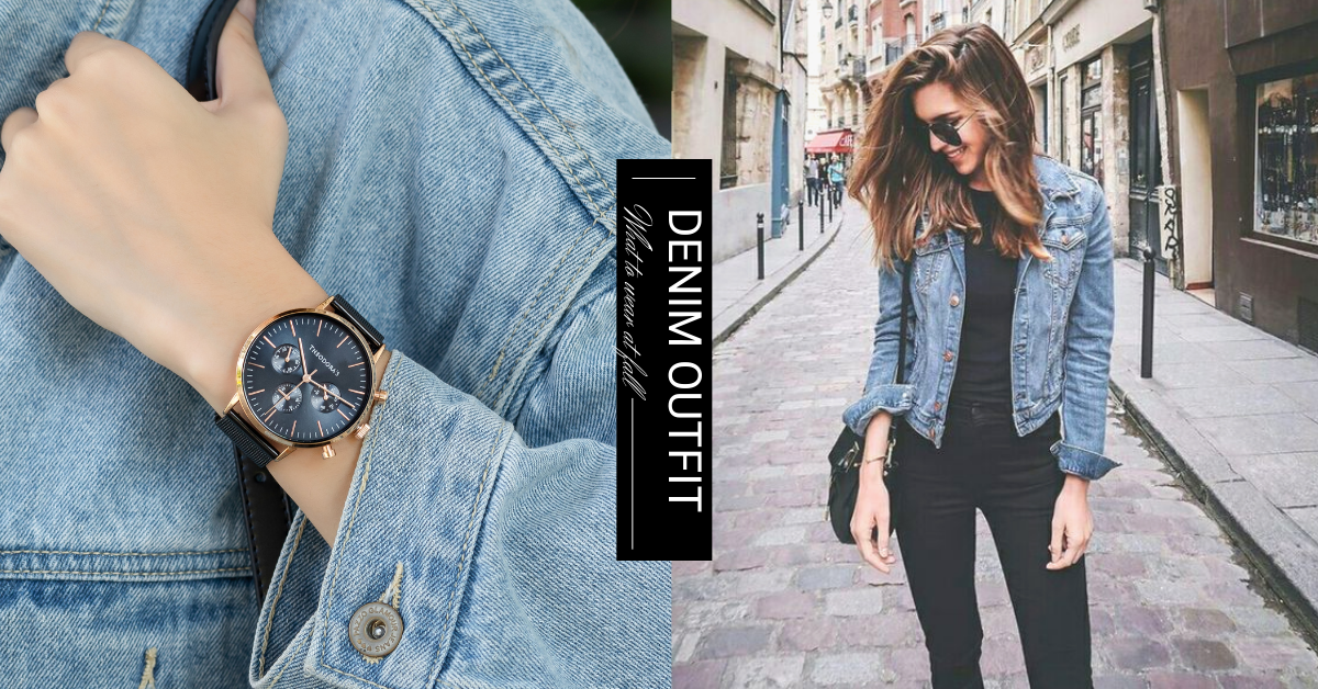 Theodora's, accessories, watches, jewelry, outfits, guide, tutorial, denim,  穿搭, 手錶, 丹寧, 牛仔