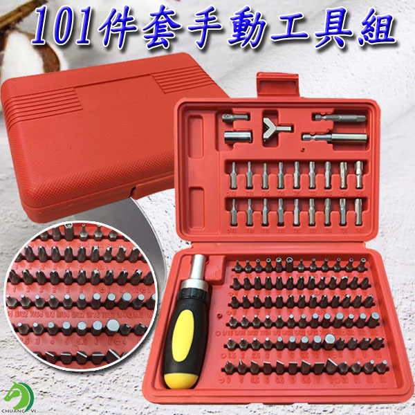 101件套電鑽配件多功能手動工具套件組