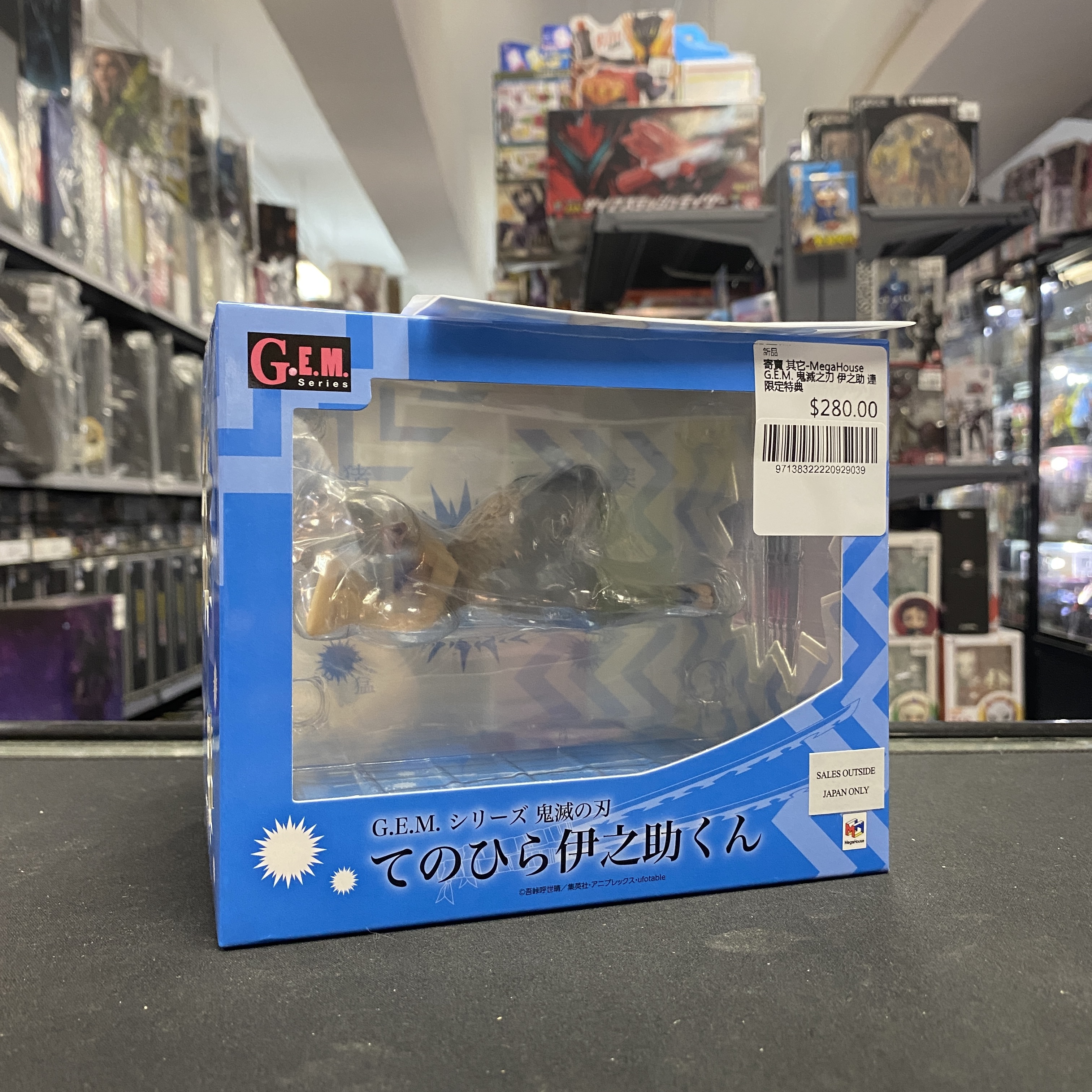 寄賣 其它-MegaHouse G.E.M. 鬼滅之刃 伊之助 連限定特典