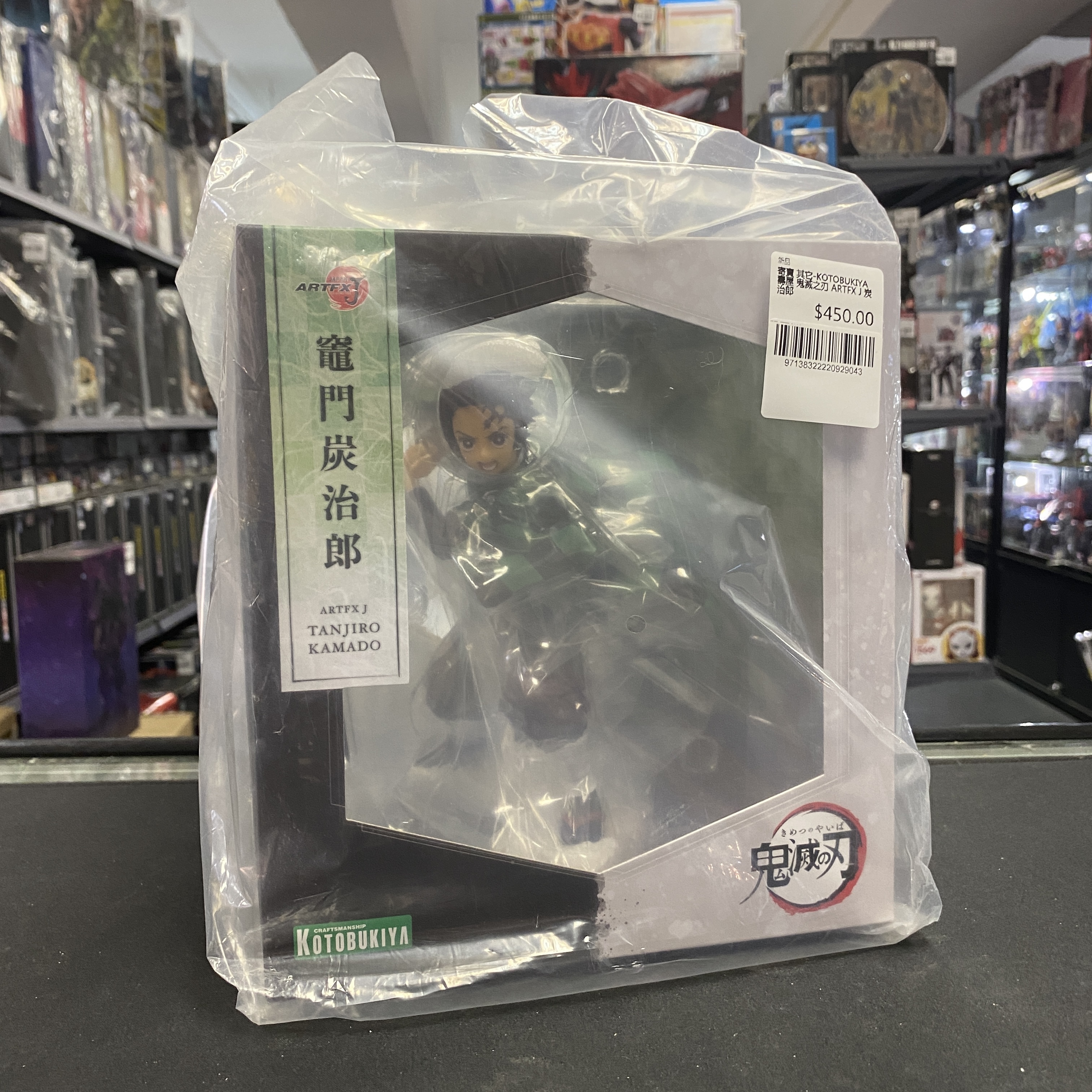 寄賣 其它-KOTOBUKIYA 壽屋 鬼滅之刃 ARTFX J 炭治郎